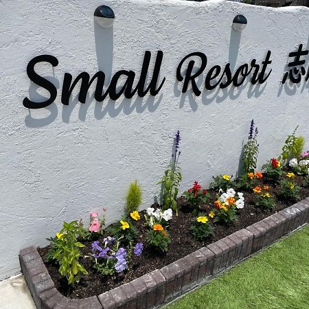 Small Resort Shima - Vacation Stay 96429V Экстерьер фото